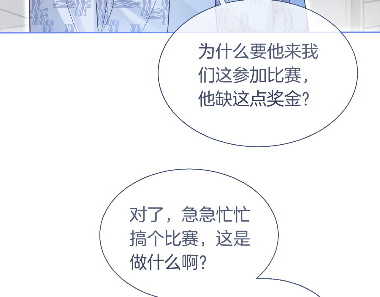 第77话 哄允允回家79