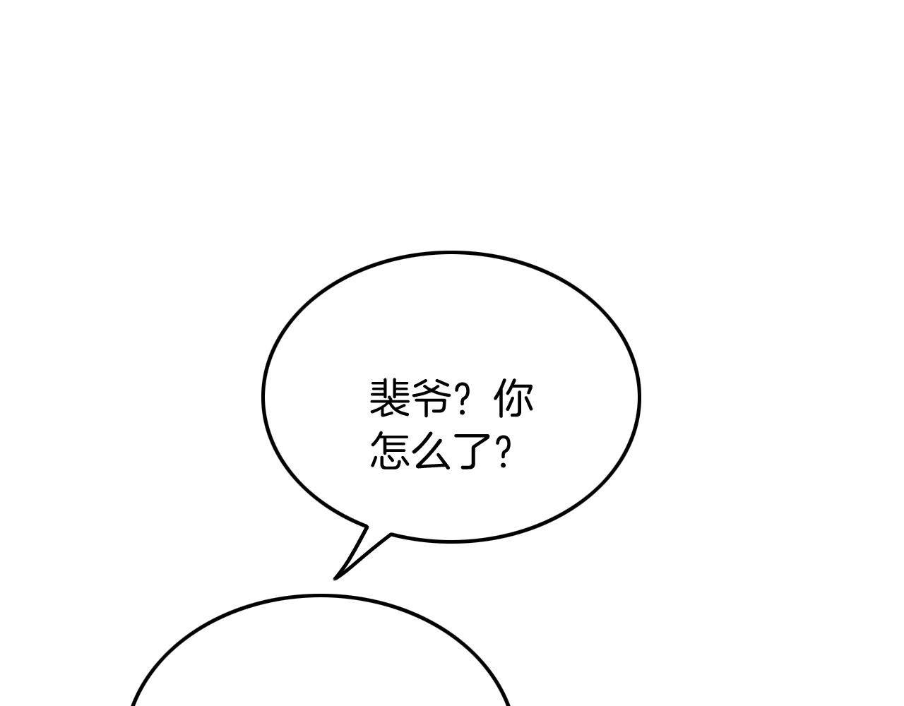 第87话 渡爷表白17