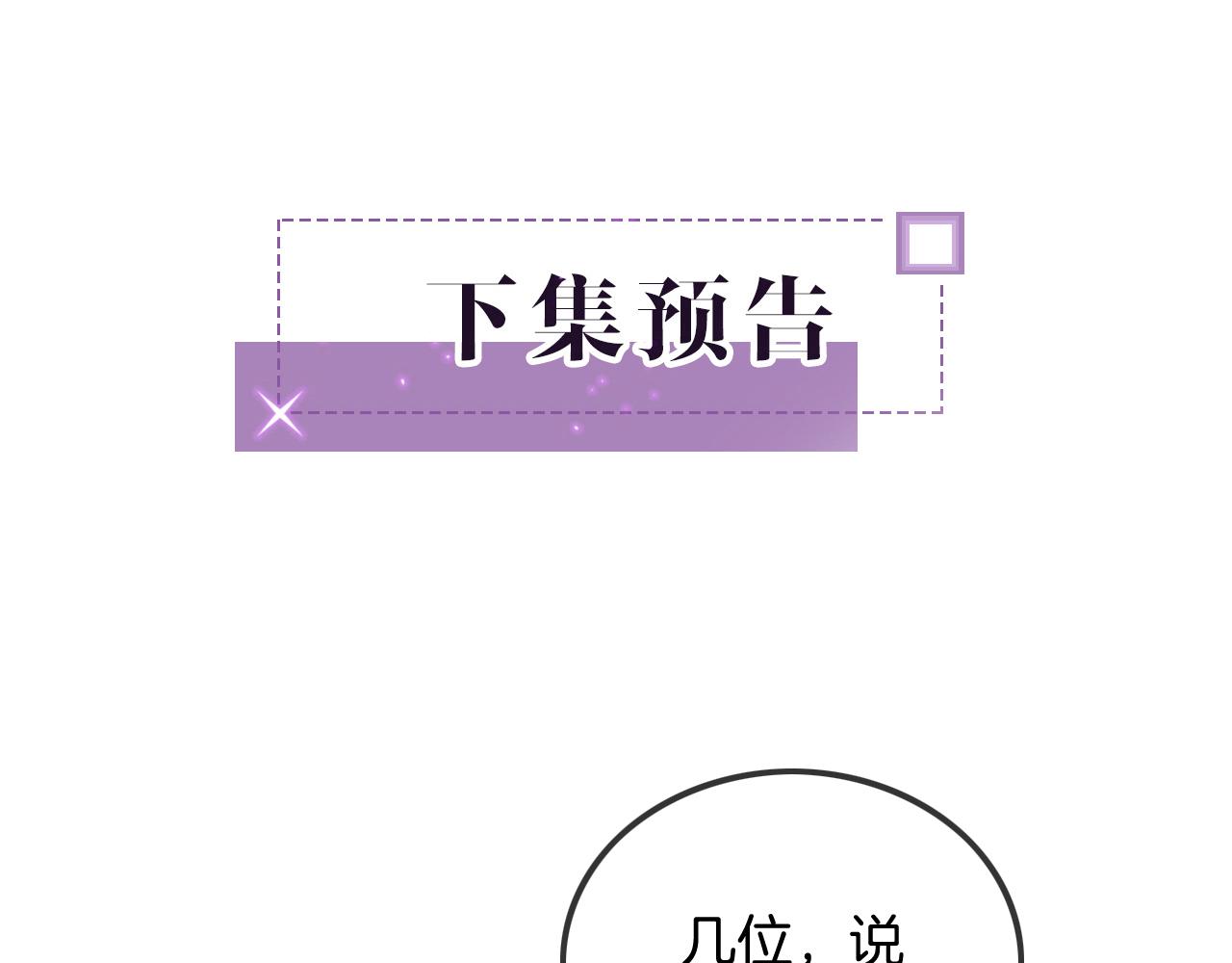 第48话 坐等打脸119