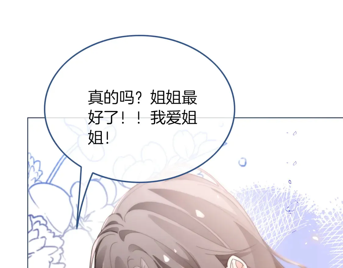 第269话 吃醋狂魔车内吻21