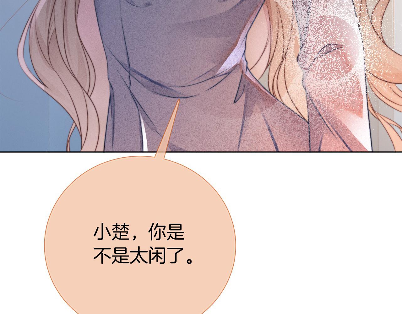 第26话 身份被发现？106