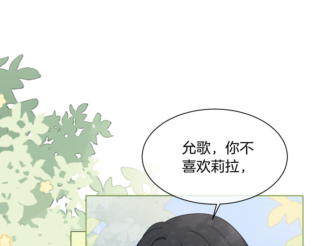 第85话 裴爷博得关注26