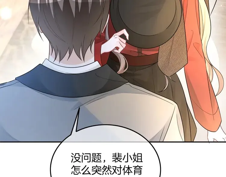 第167话 陌生男人？39