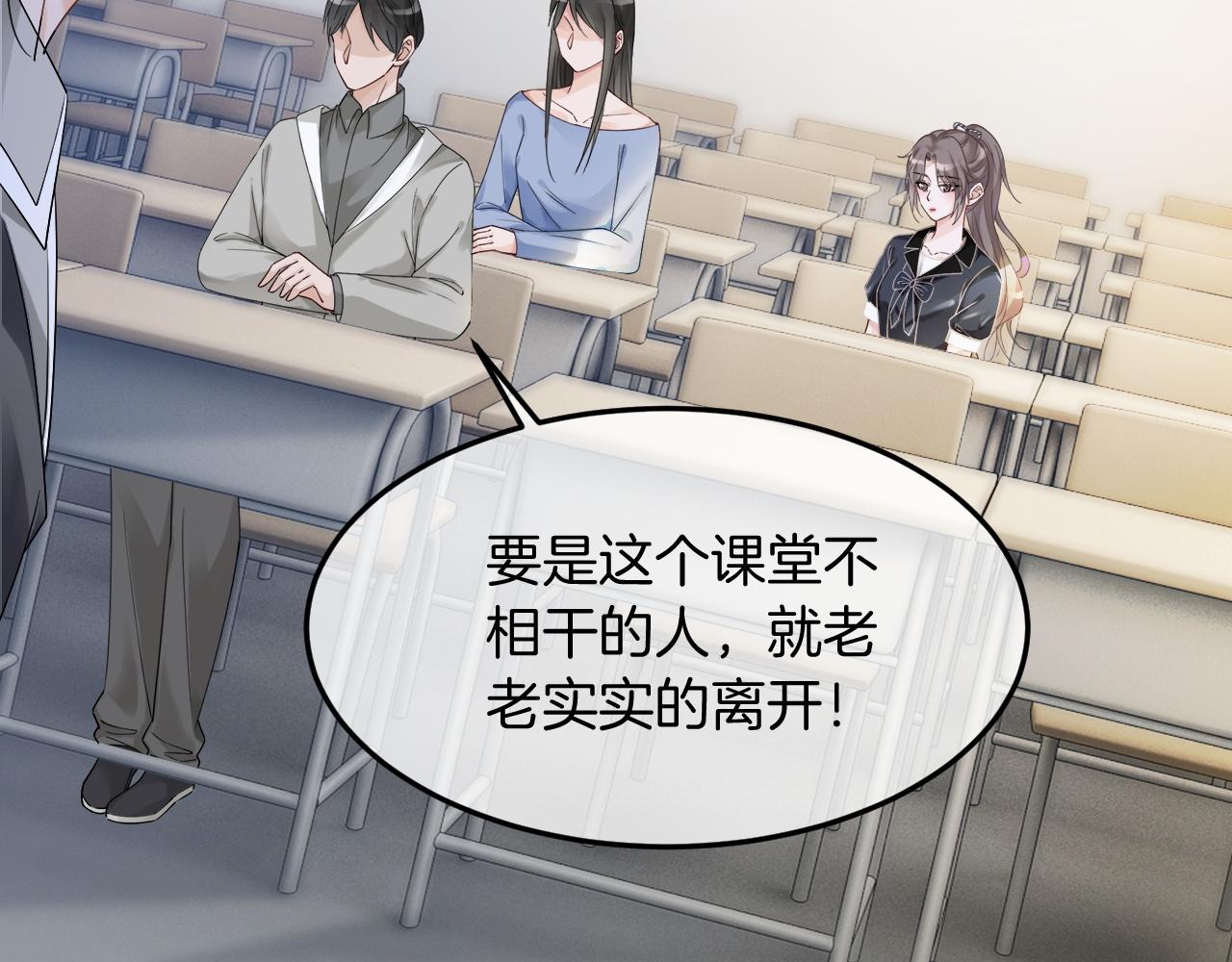 第106话 裴爷怒怼教授23