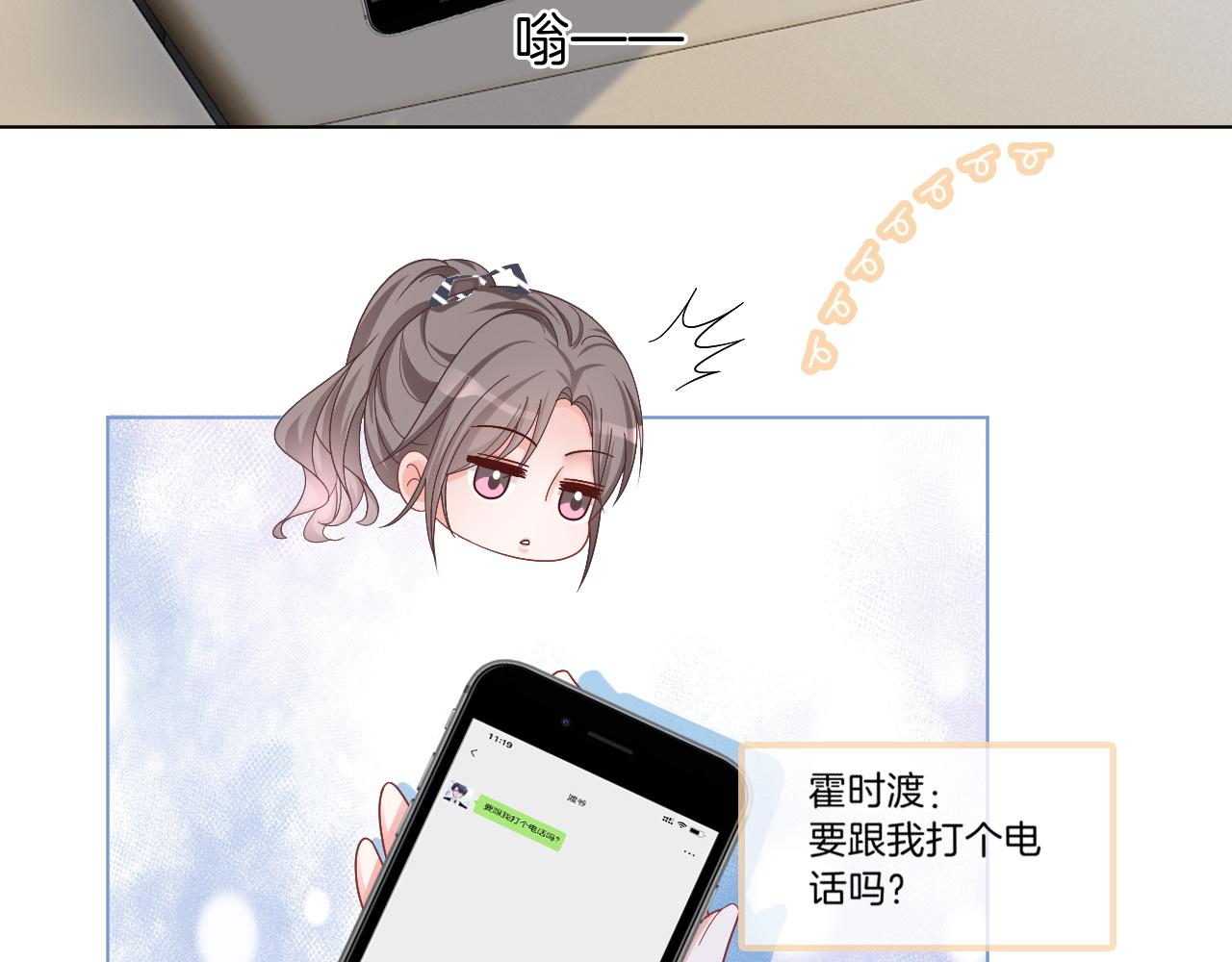 第108话 冷落允允？58