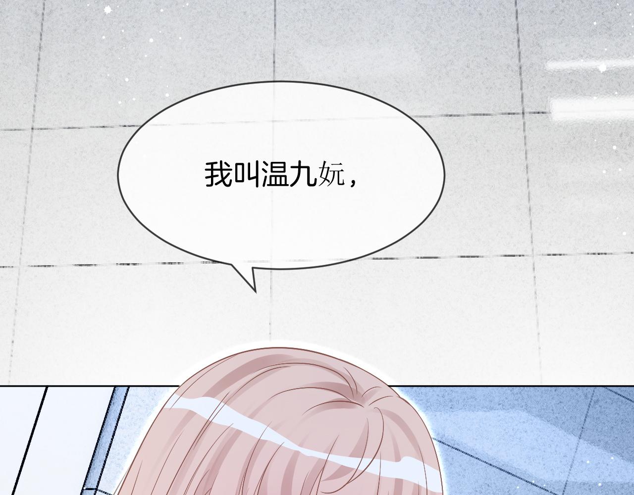 第97话 裴爷护夫69
