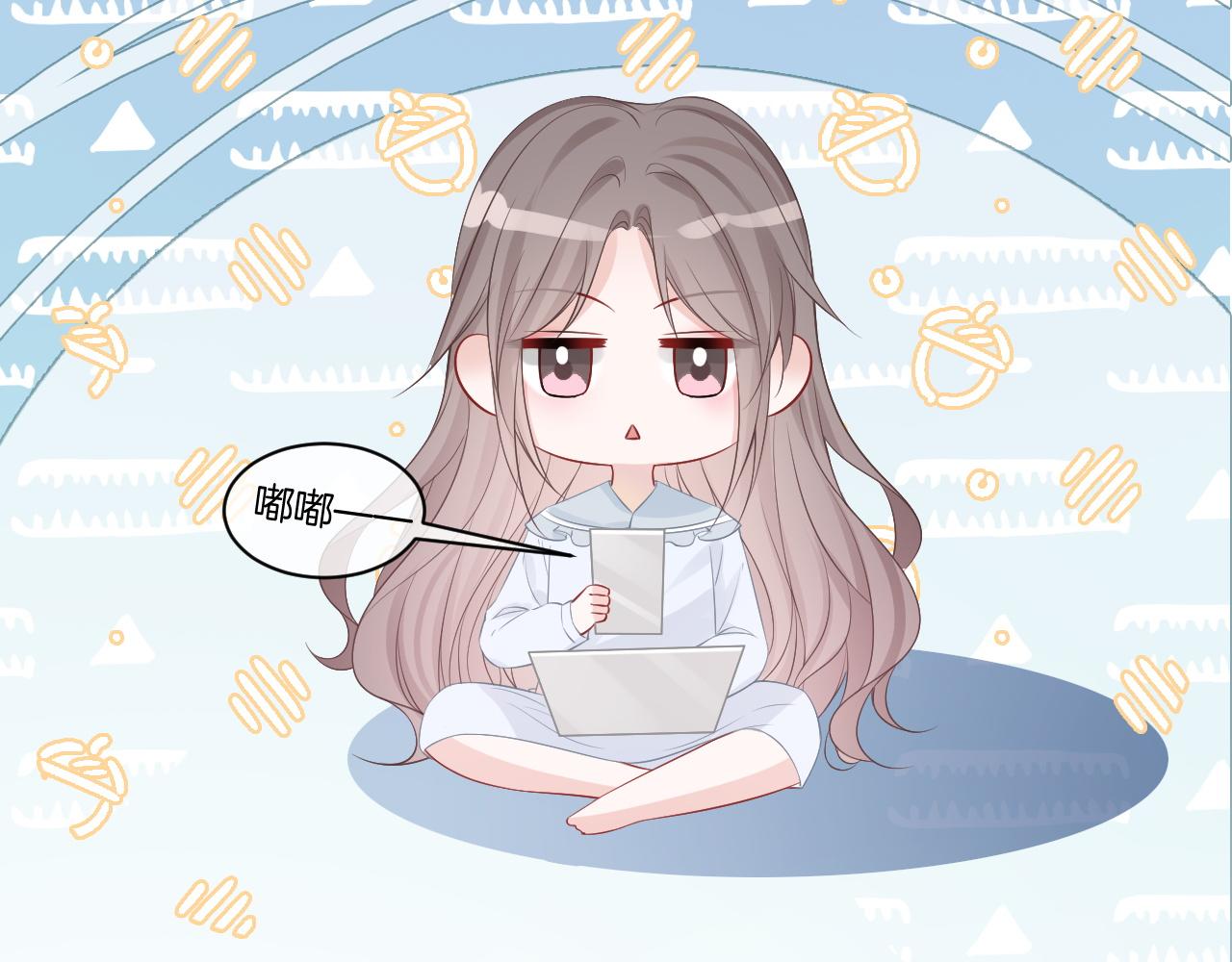 第95话 允允不想负责？68
