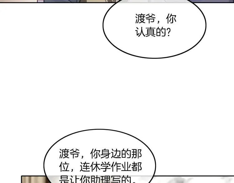 第155话 Y.G狂热粉44