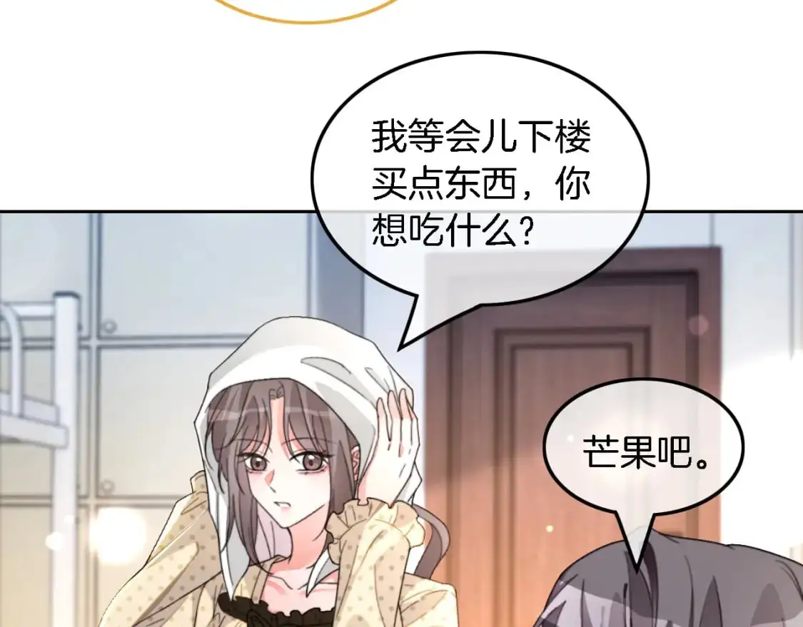 第232话 亲吻礼~38