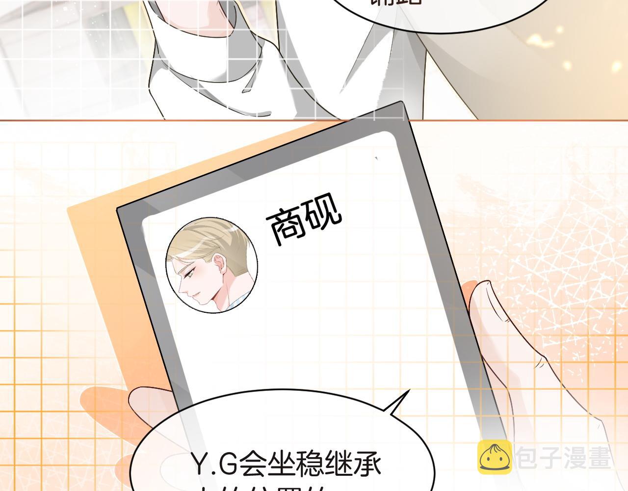 第81话 裴爷出手反击6