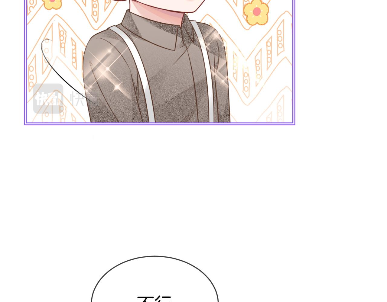 第39话 又帅又坏的哥哥谁不爱86