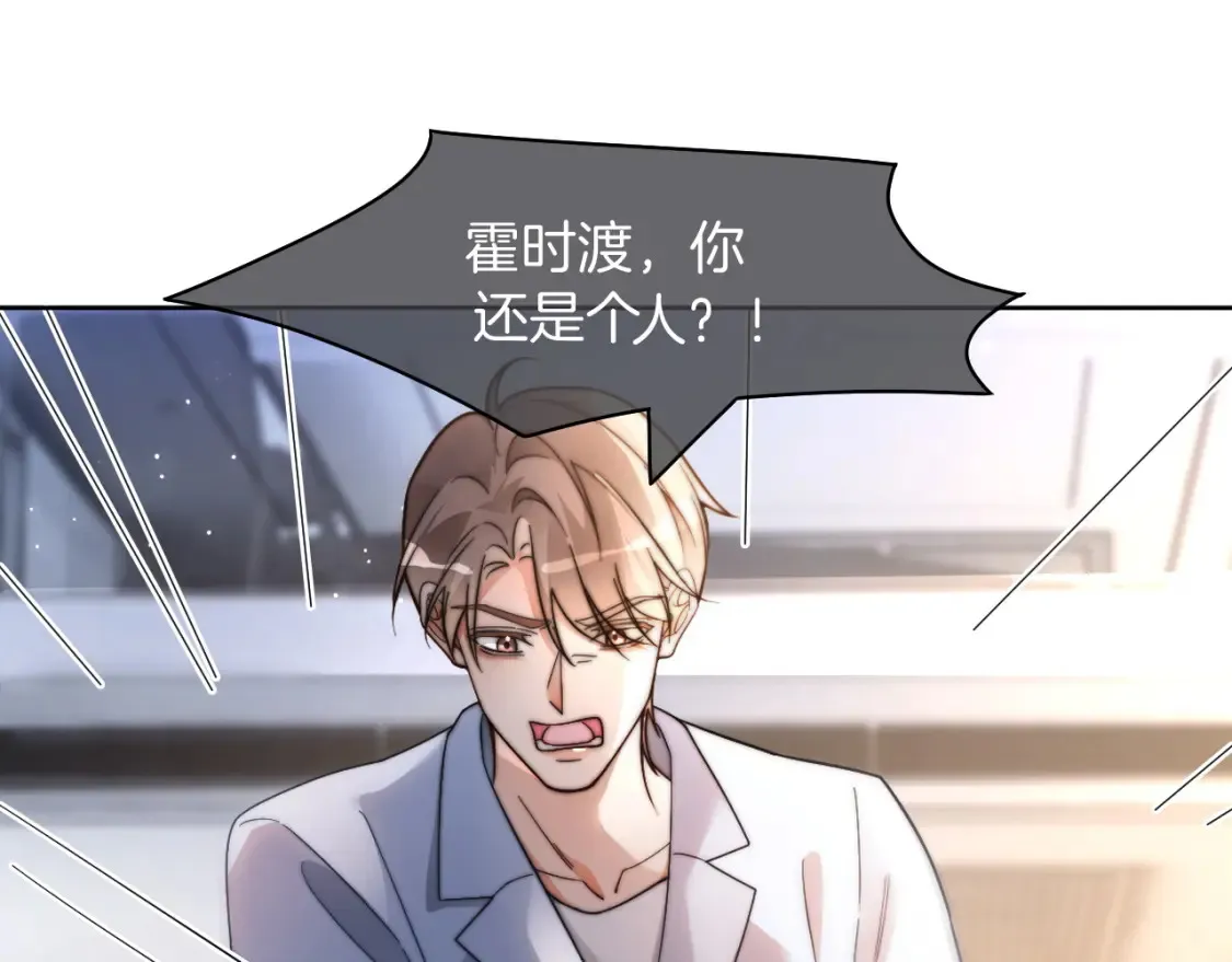 第254话 掀了老狐狸的皮39