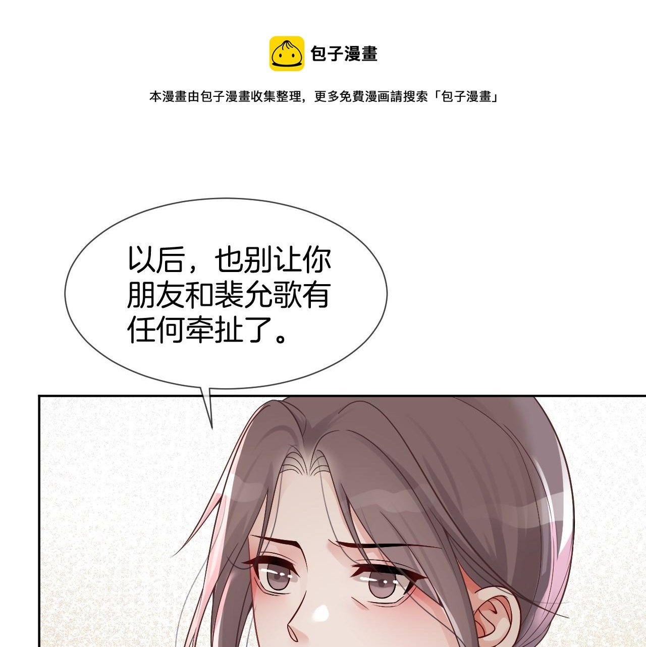 第37话 裴爷的监护人？96