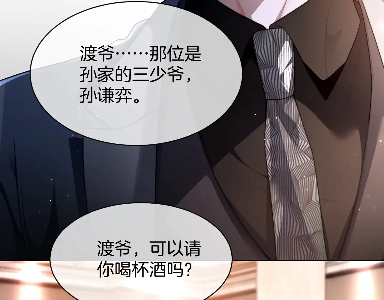 第272话 强强互撩61
