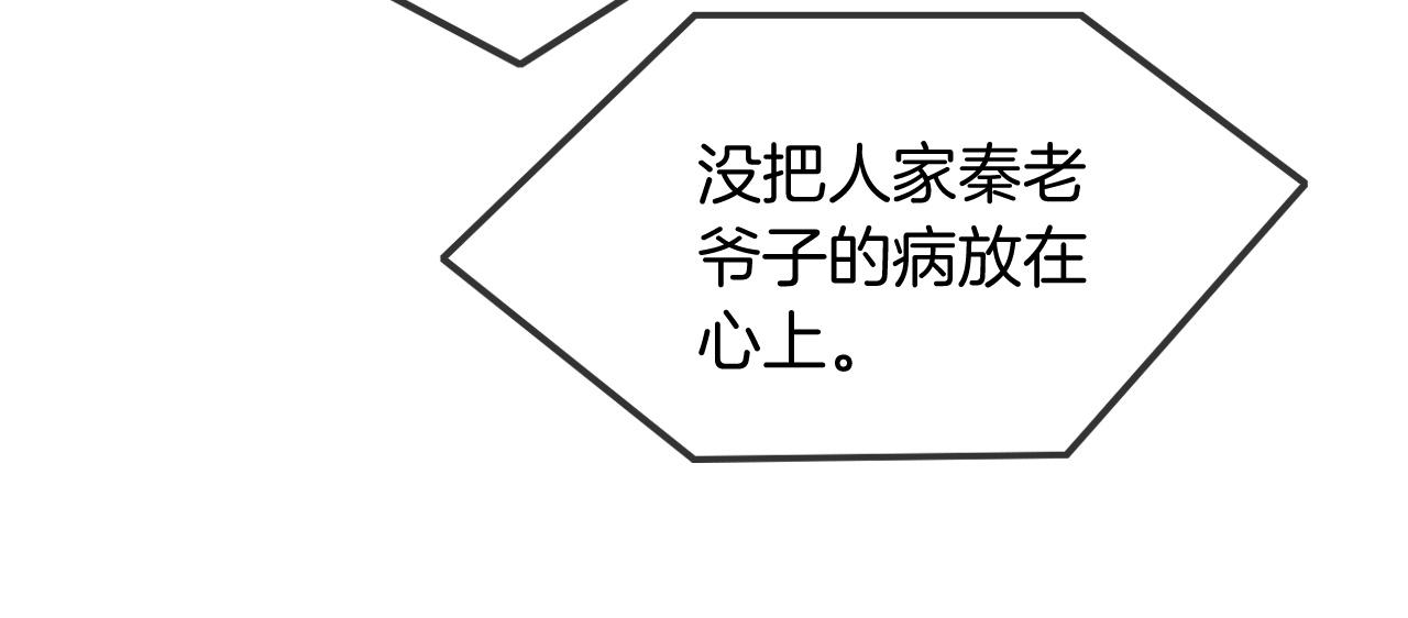 第55话 恶意被黑上热搜35
