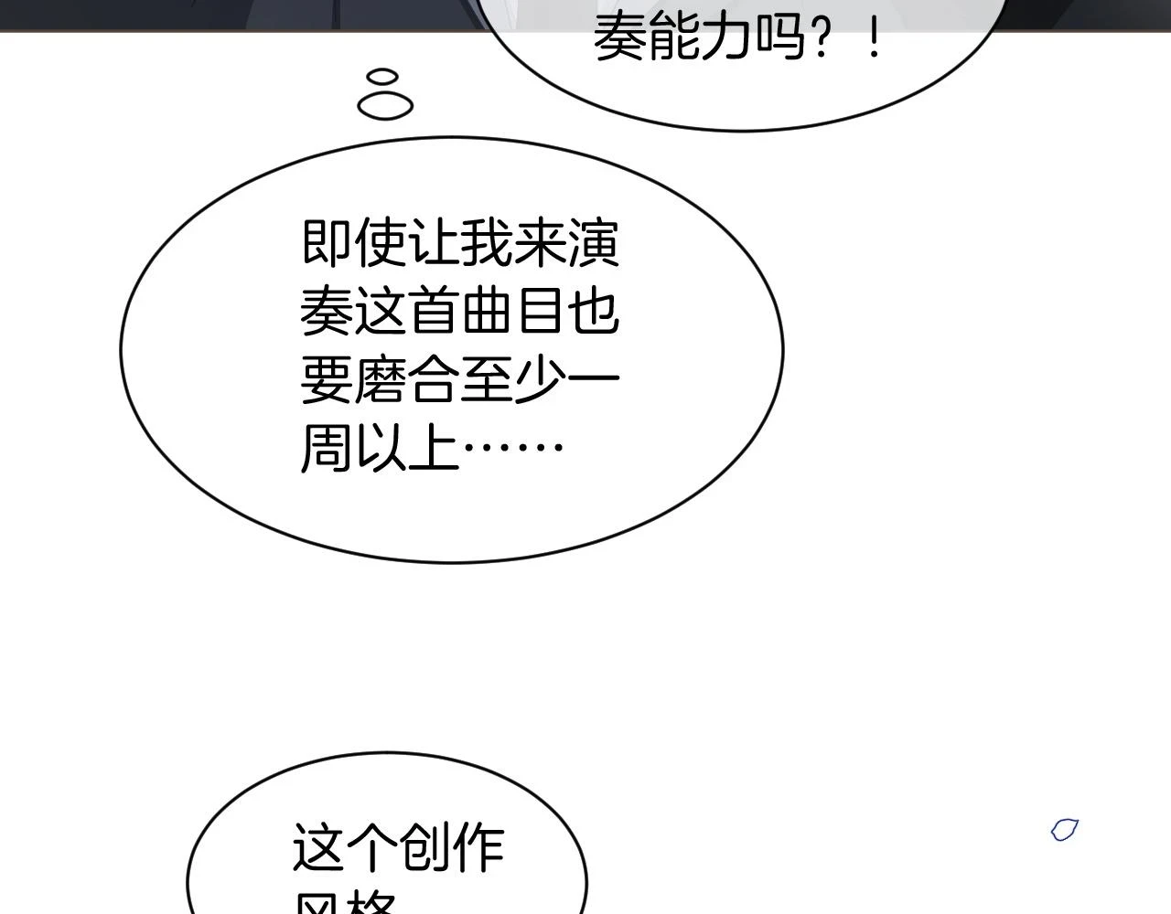 第123话 成功晋级39