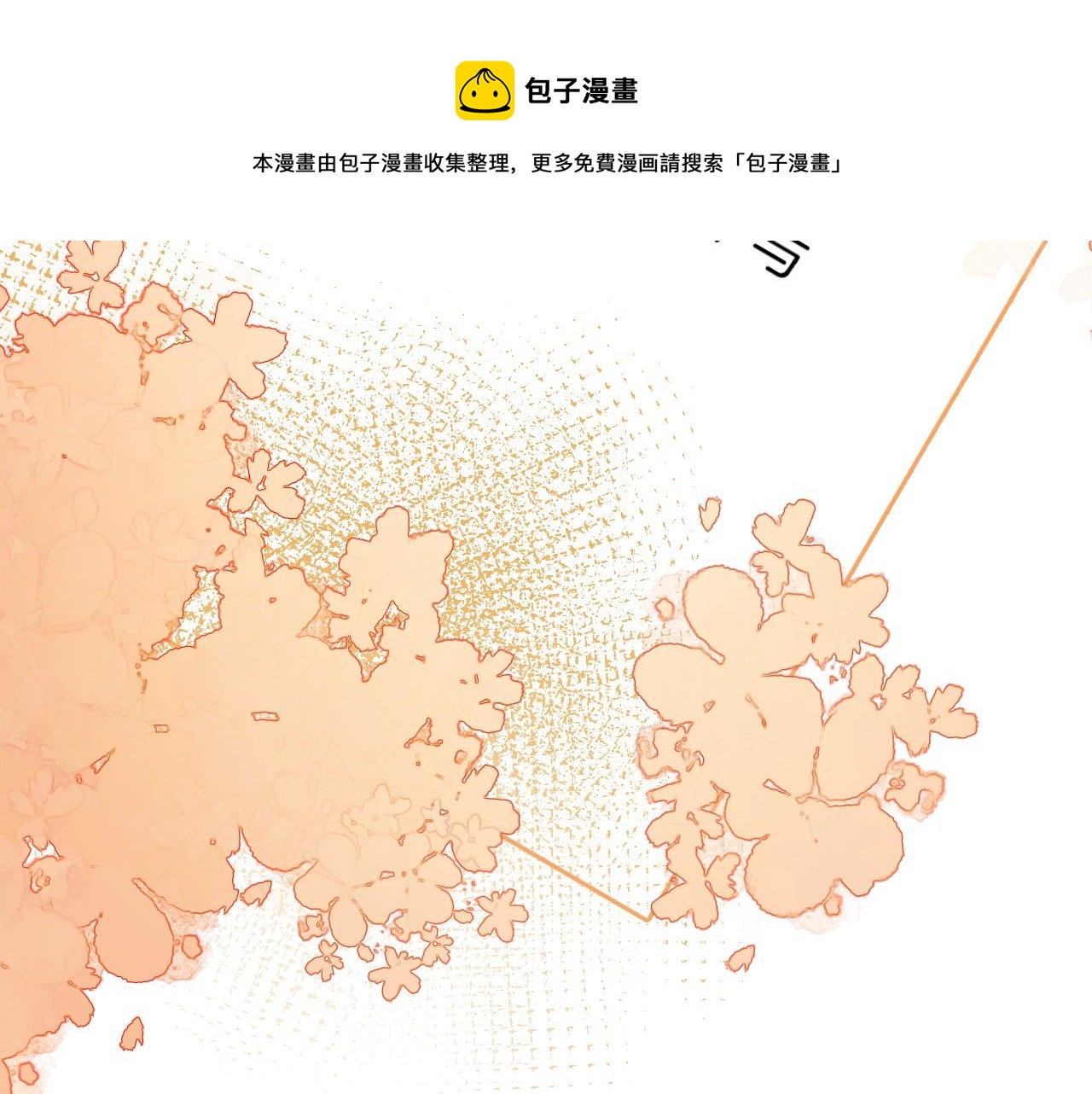 第37话 裴爷的监护人？104