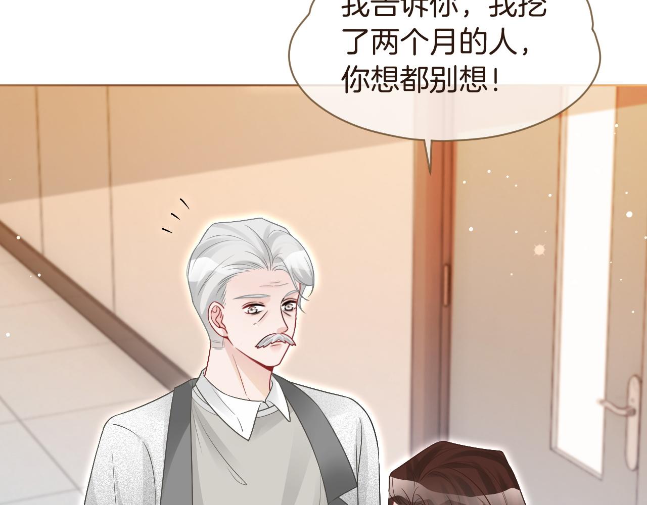 第80话 裴爷拒绝移民邀请49