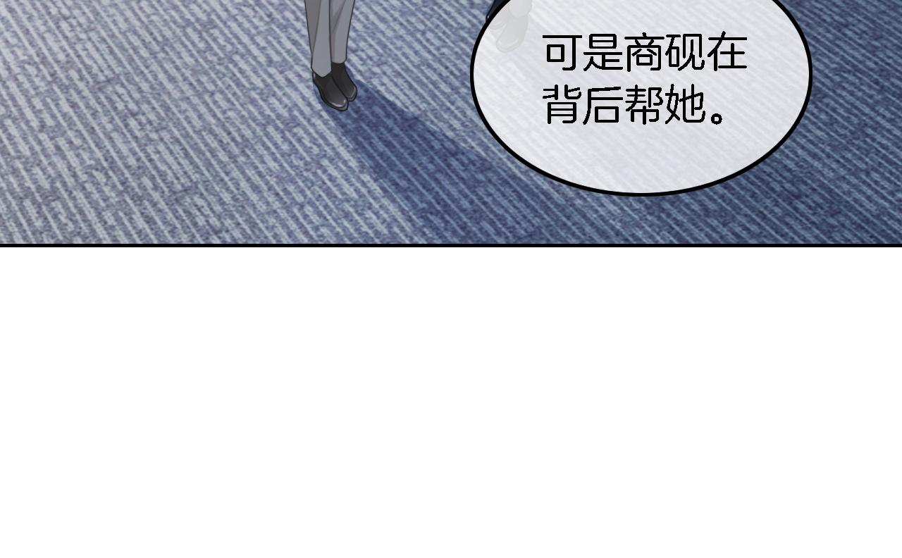 第116话 集团内讧51