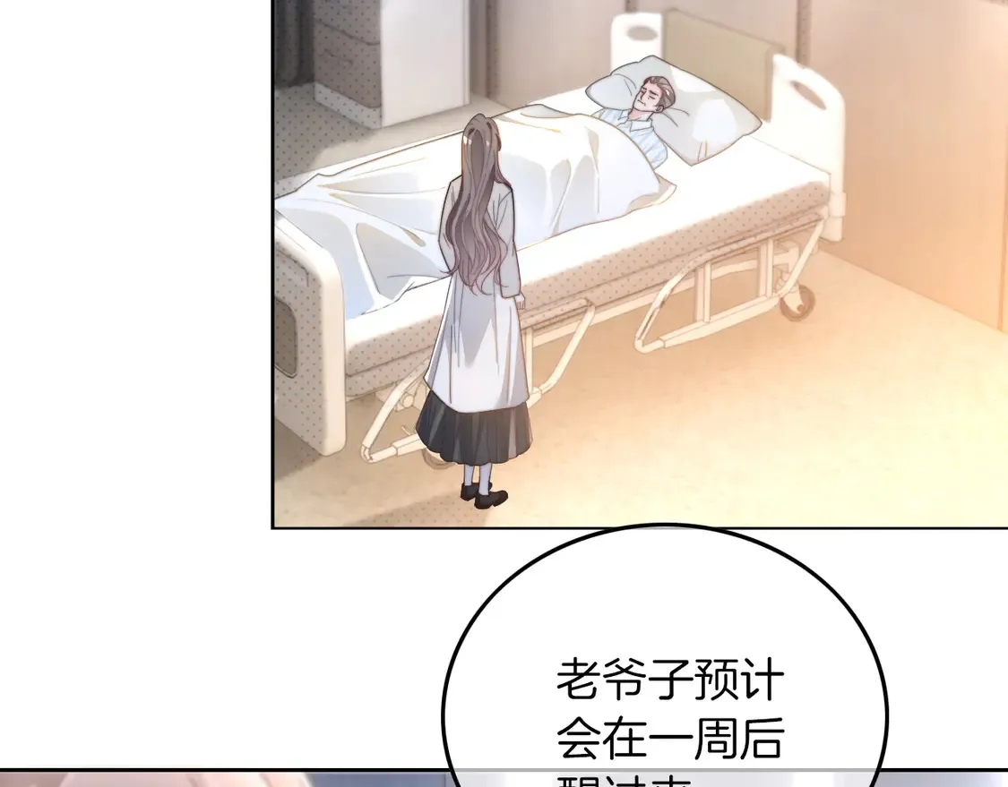 第265话 海凝作妖5