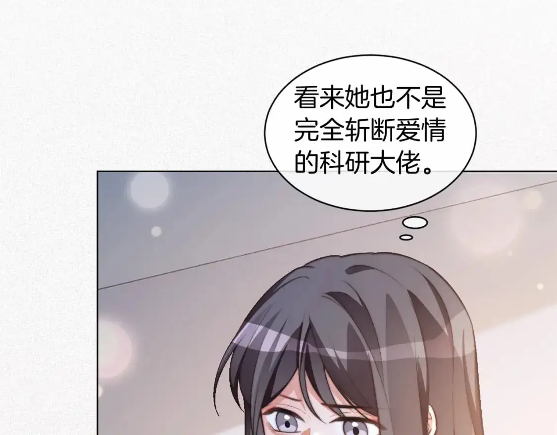 第233话 她醋了！63