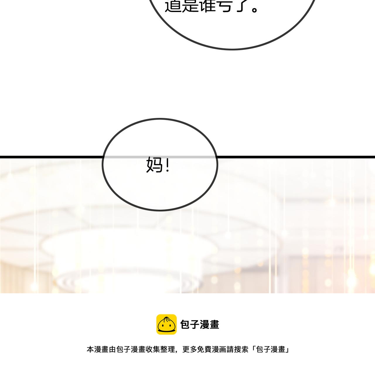 第50话 休想找我麻烦20
