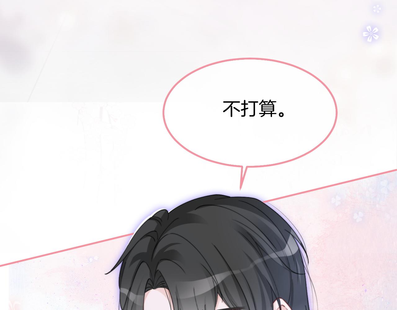 第95话 允允不想负责？6