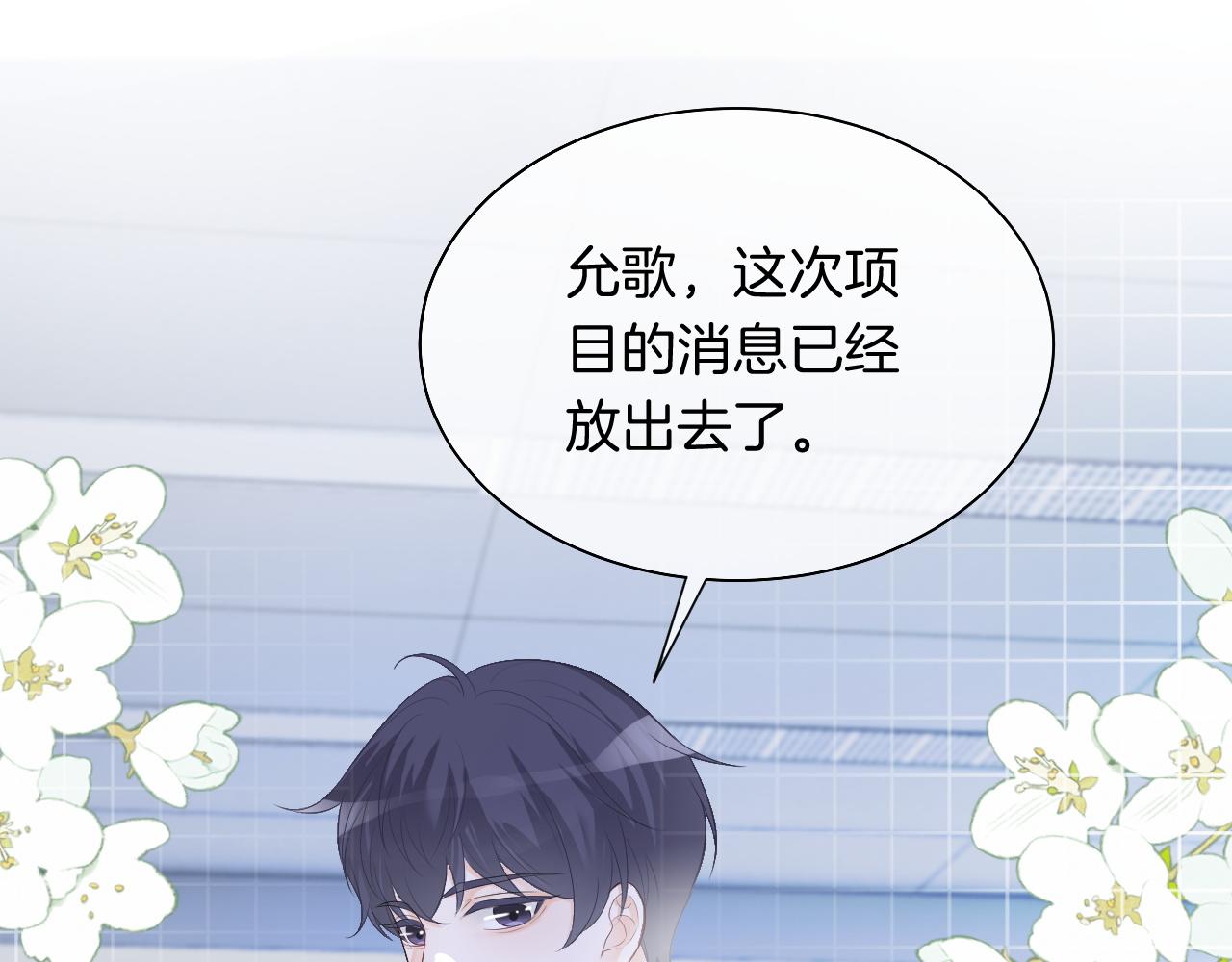第88话 视频查岗75