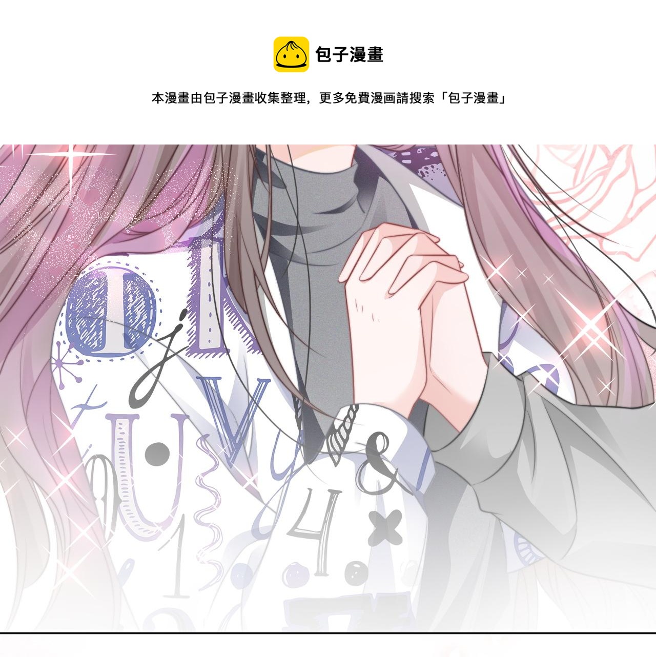 第44话 我的允允我来宠20