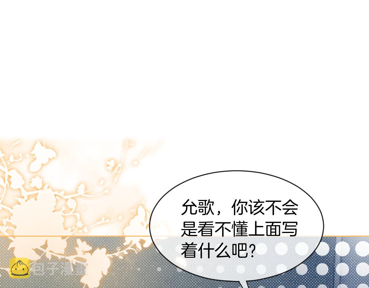 第72话 答案究竟是...？80