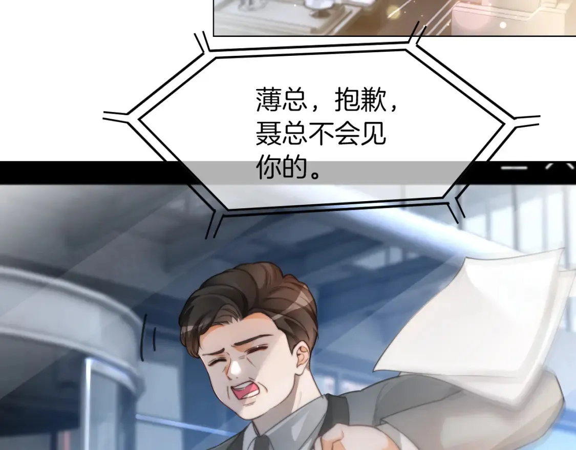 第253话 渡爷狂撩55