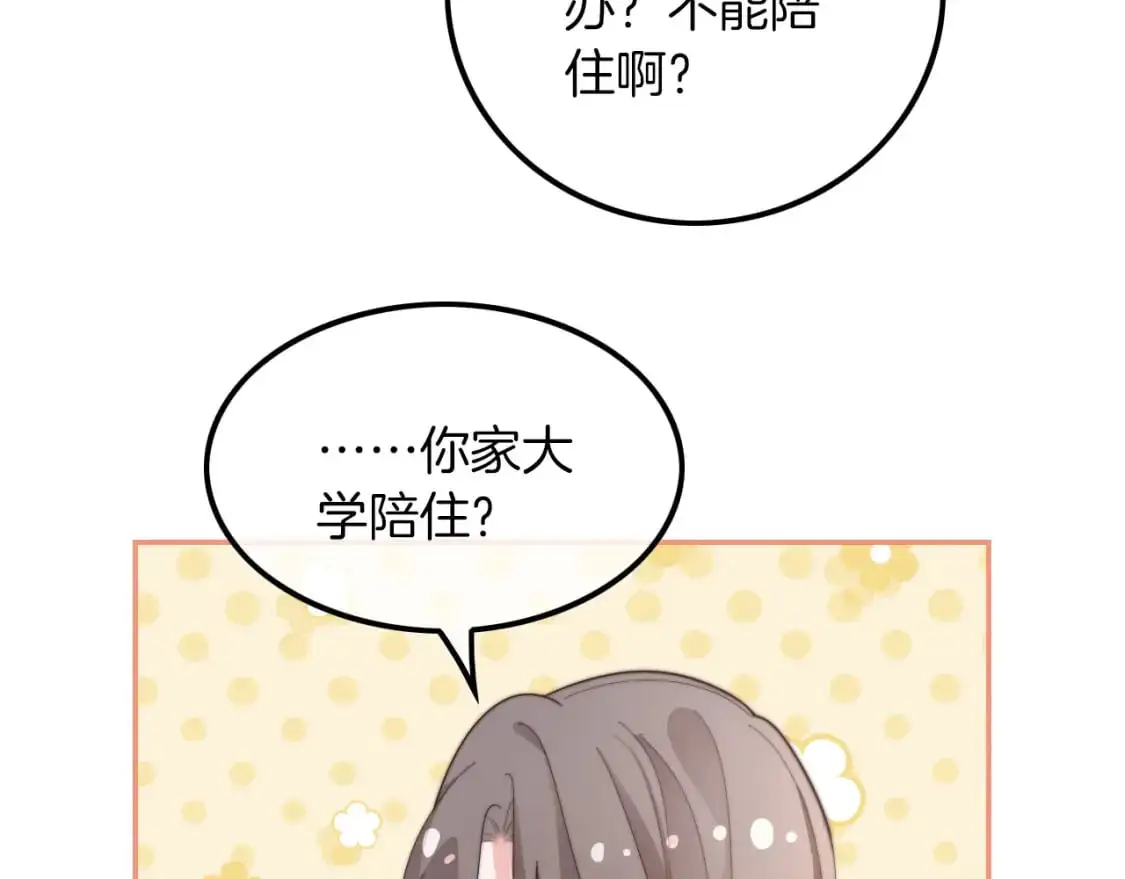 第211话 贴贴诱惑16