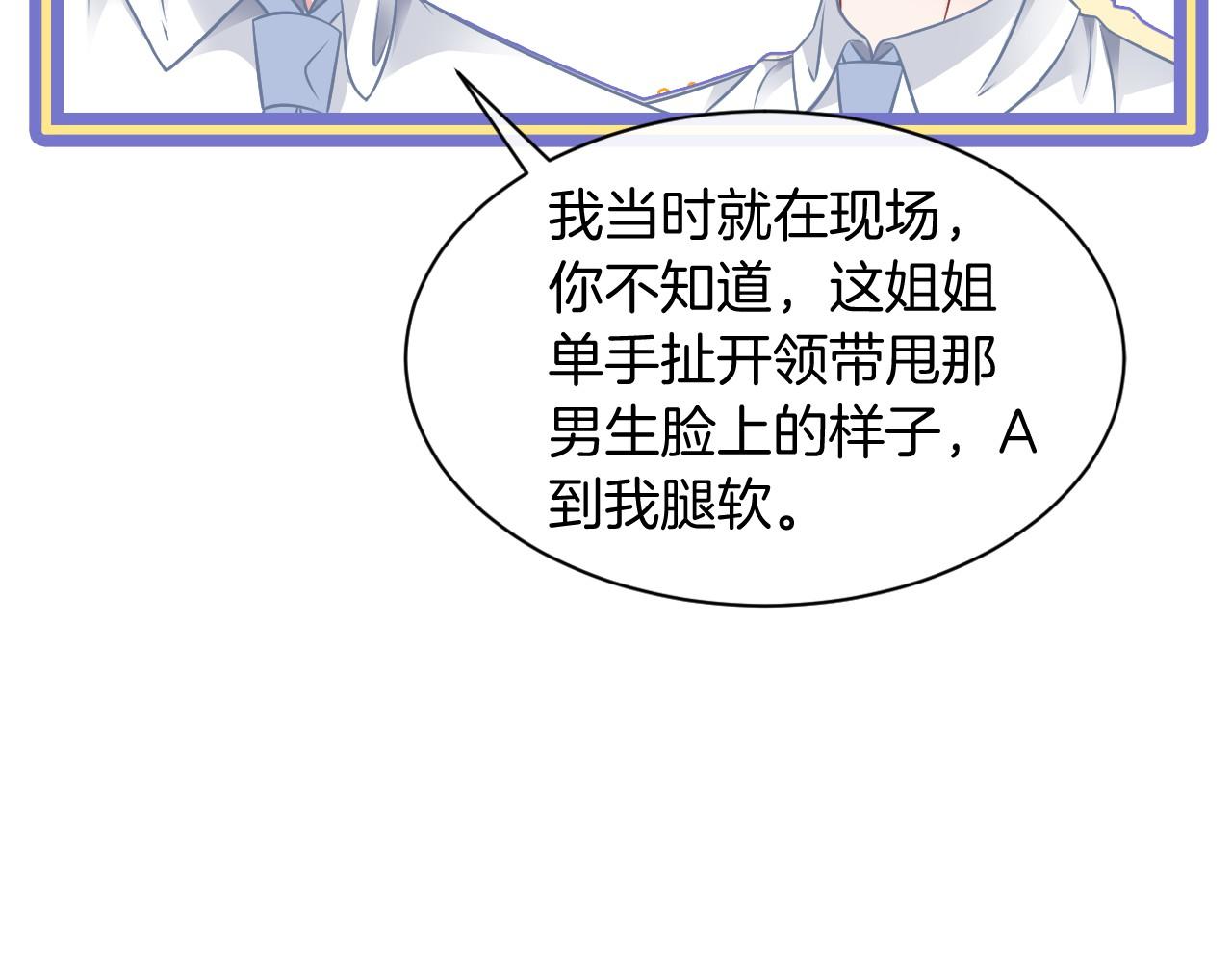 第32话 唯一的名额89