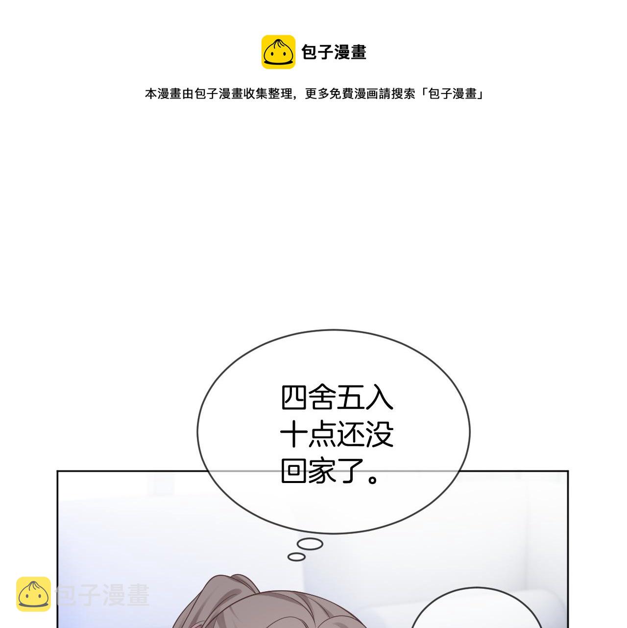 第47话 路边的野花不要采80