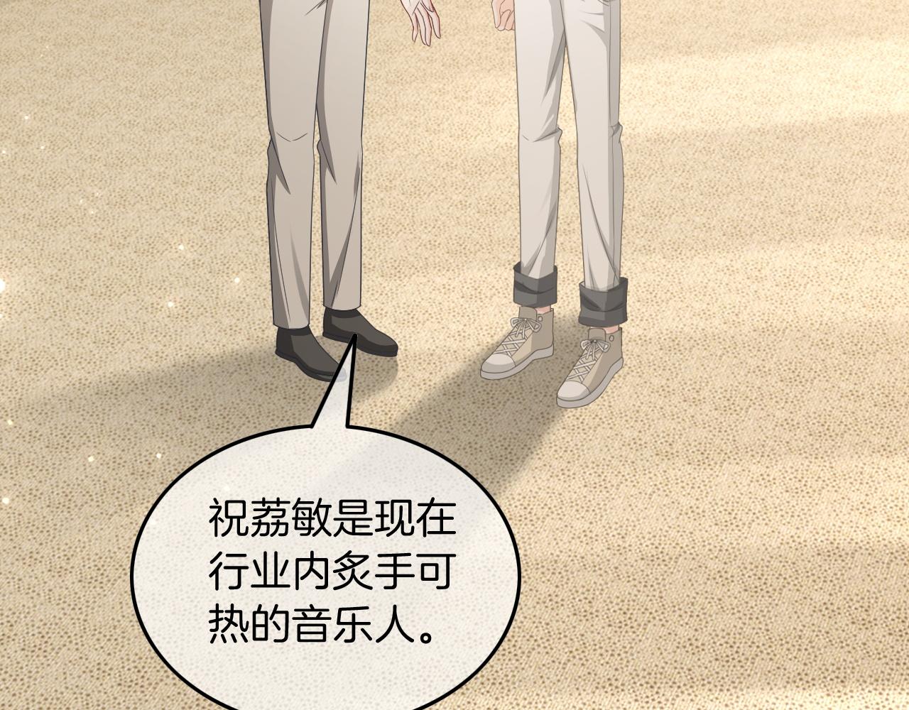 第117话 维护二哥81