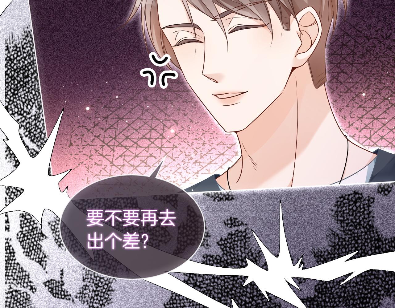 第74话 争风吃醋的哥哥们30