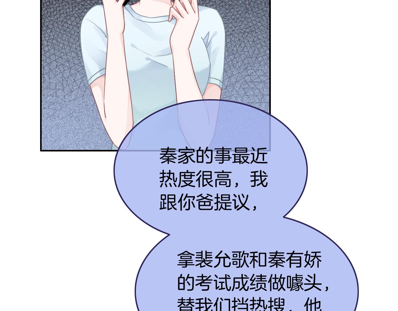 第62话 敢拿我挡枪？46