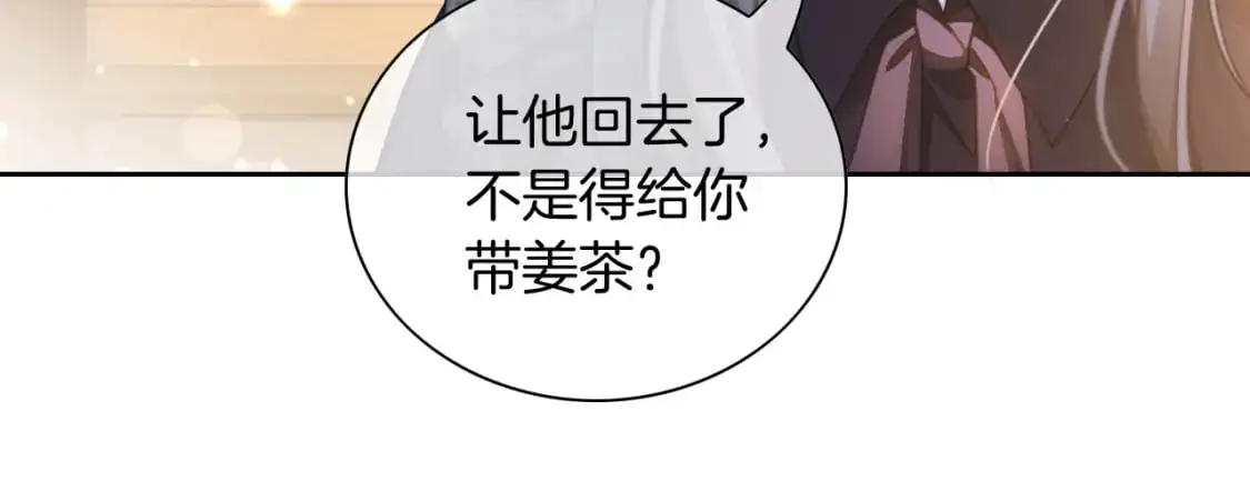 第233话 她醋了！53