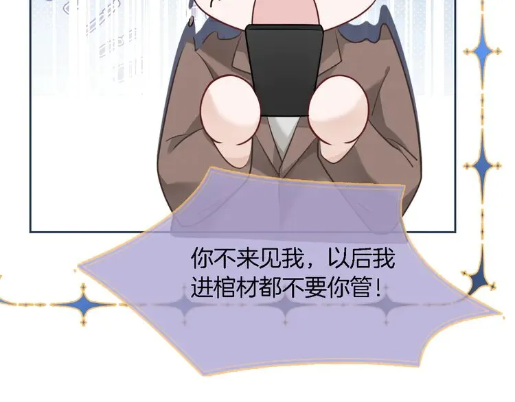 第159话 引起嫉妒69