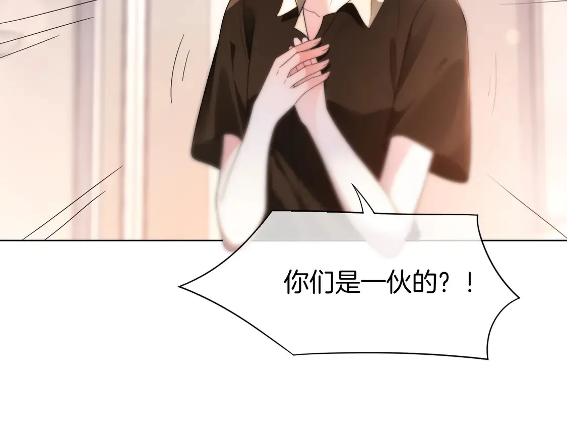 第268话 教教她怎么讲道理36