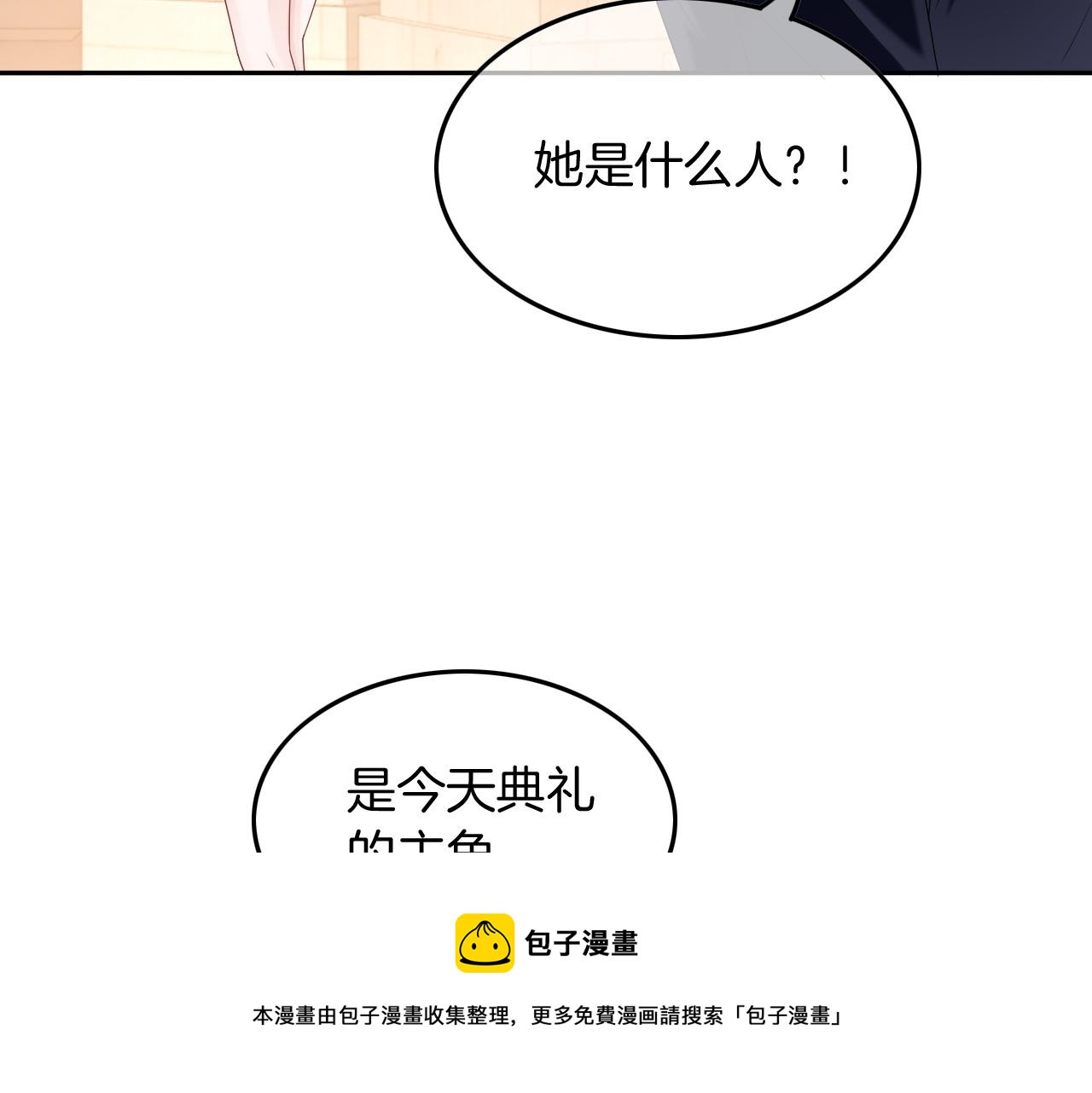 第114话 颁奖典礼49