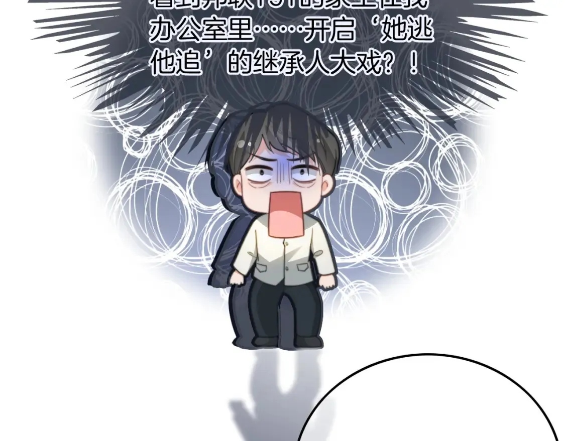 第247话 大佬到场44