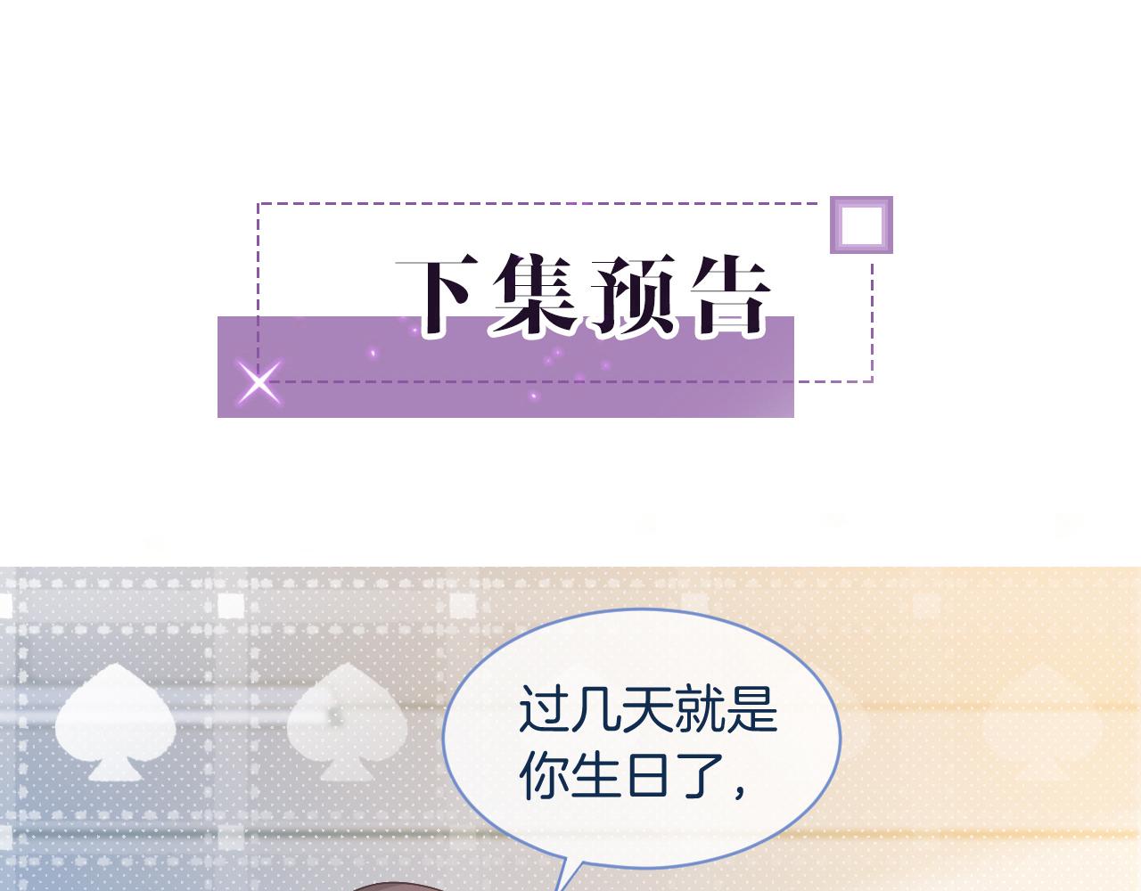 第63话 流氓允允~85
