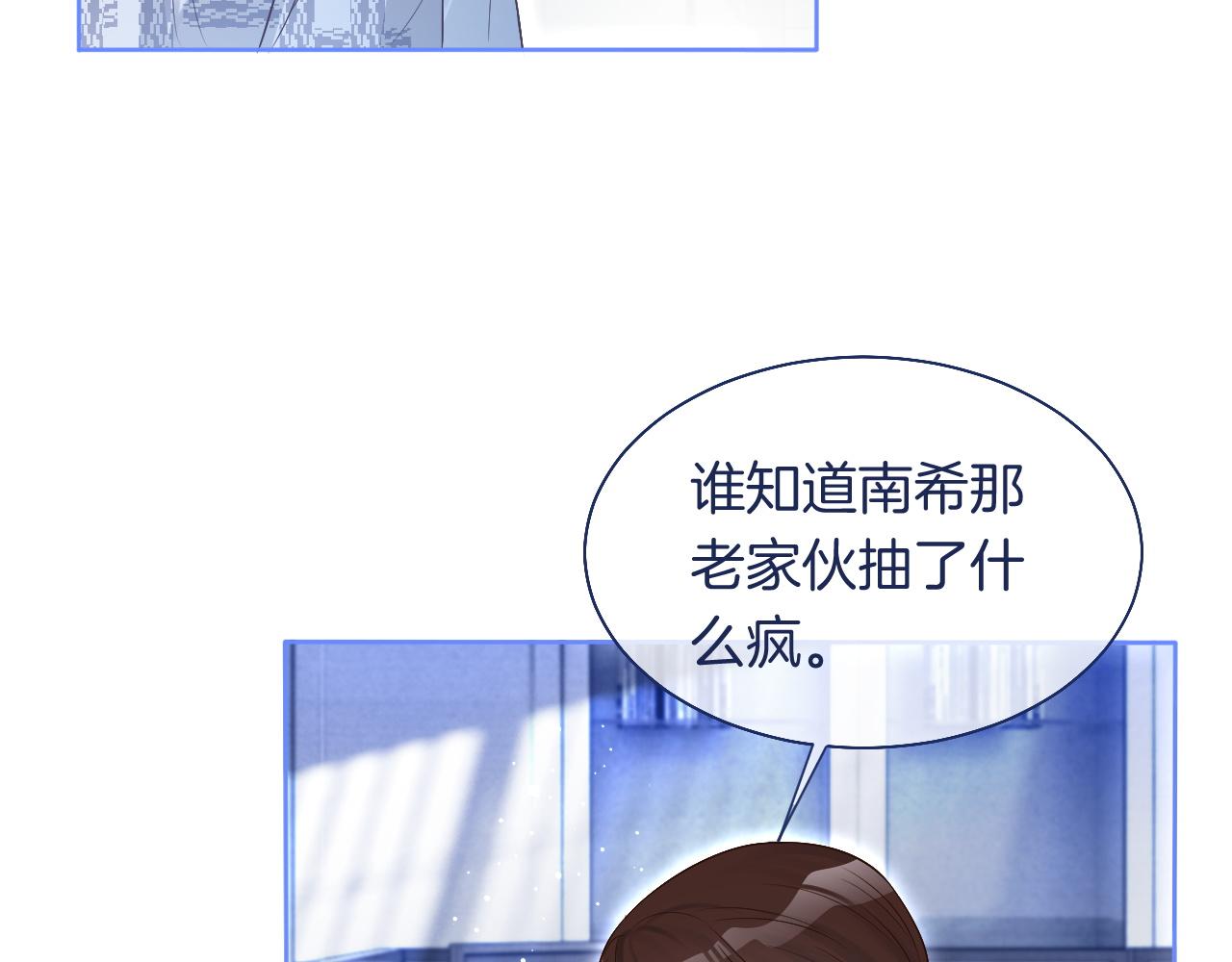 第77话 哄允允回家85