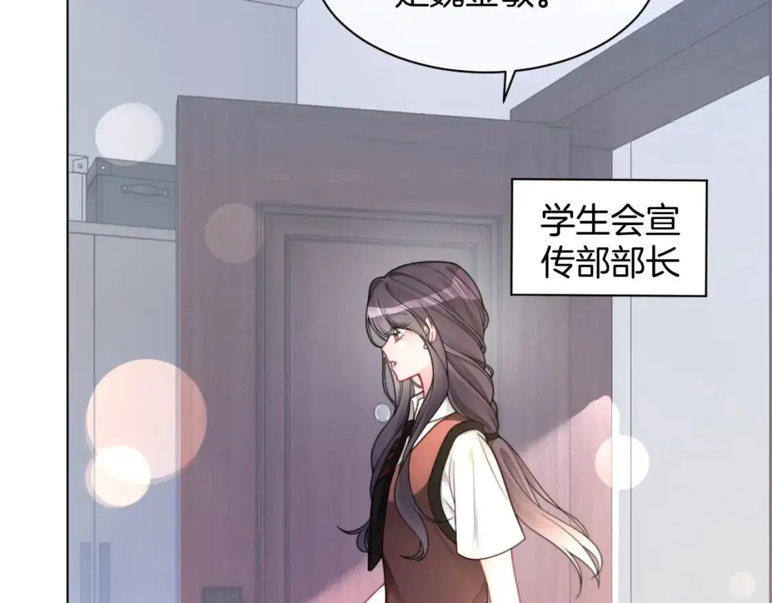 第212话 裴爷被造谣？！34