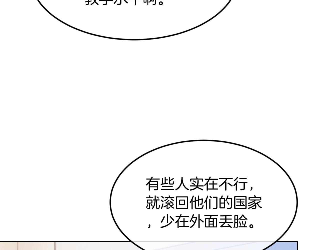 第106话 裴爷怒怼教授16