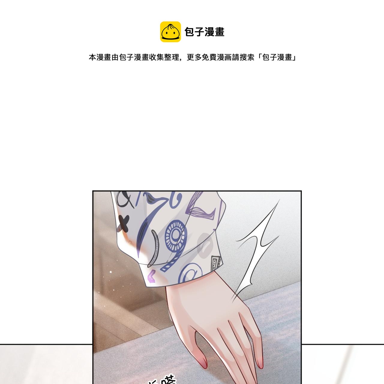 第41话 大佬究竟是谁28