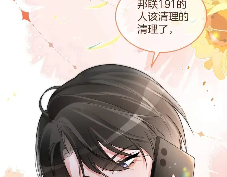 第182话 渡爷霸气护妻！90