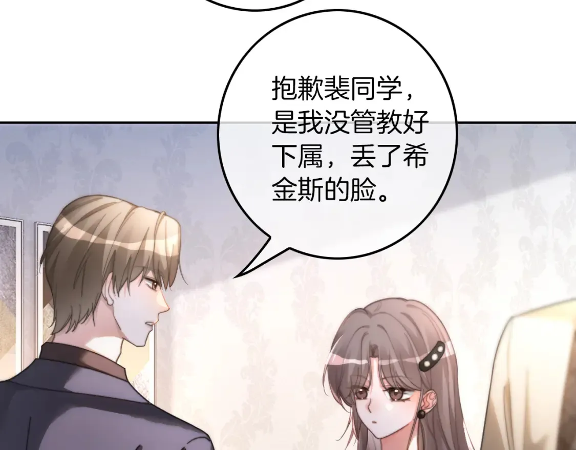 第252话 护妻大作战60