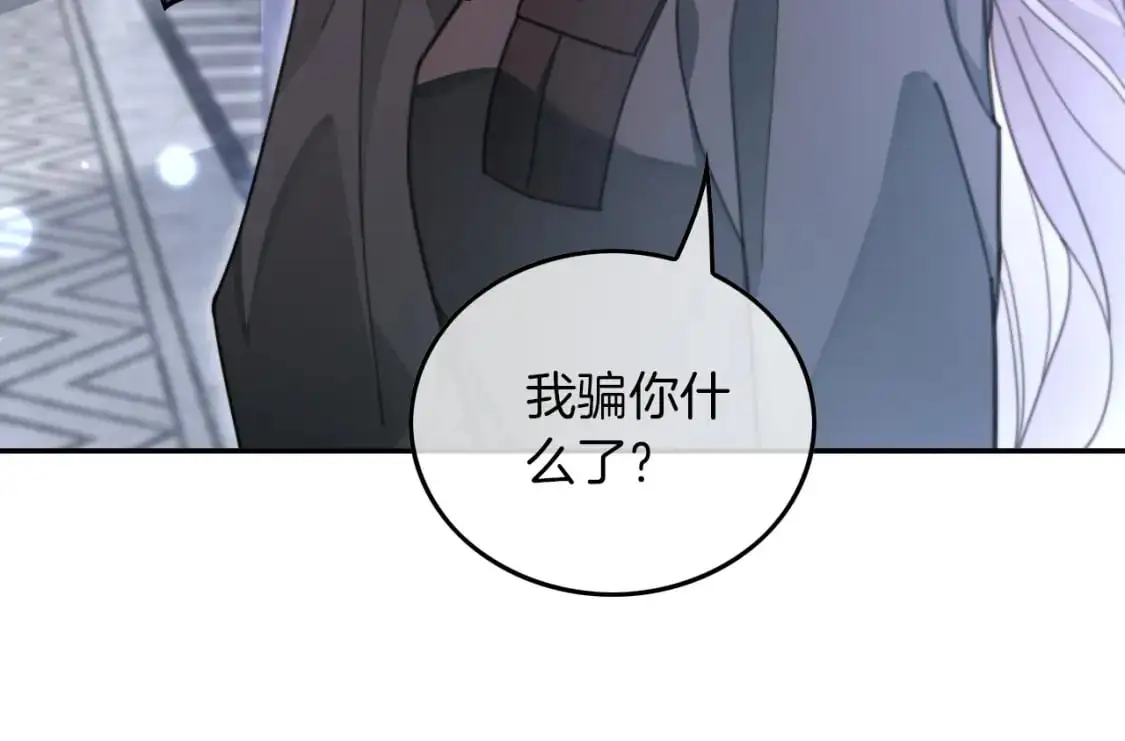 第219话 隔空撩拨53